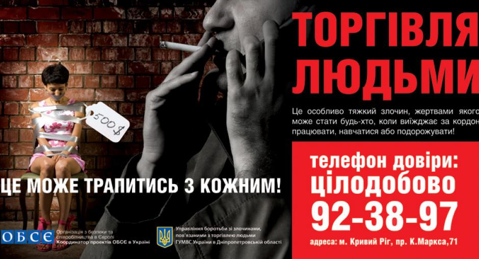Ukraine poster child trafficking